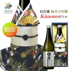 y11/20 20:00`11/27 1:59 Gg[P5{z{ Kimono{g ̑ đ ߕPf 720ml  c {g Mtg v[g  yY Yn 