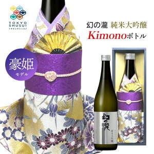 y11/20 20:00`11/27 1:59 Gg[P5{z{ Kimono{g ̑ đ Pf 720ml  c {g Mtg v[g  yY Yn 