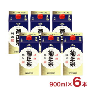 【10/24 20:00〜10/27 9:59 エントリーでP3倍】菊正宗酒造 上撰 さけパック 生もと純米 900ml 6本 日本酒 純米酒 取り寄せ品 送料無料