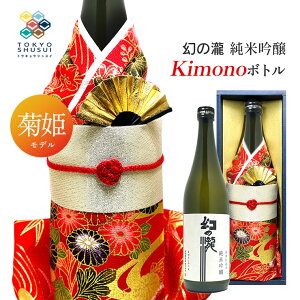 { Kimono{g ̑ ċ ePf 720ml  c {g Mtg v[g  yY Yn 