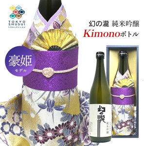 { Kimono{g ̑ ċ Pf 720ml  c {g Mtg v[g  yY Yn 