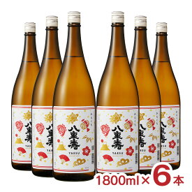 【10/4 20:00〜10/9 1:59 エントリーでP5倍】日本酒 清酒 辛口 八重寿 からくち 1800ml 6本 秋田 地酒 祝 可愛い ギフト 送料無料