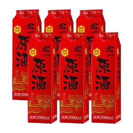 【11/14 10:00〜11/16 23:59 店内全商品P3倍】日本酒 パック 酒 大容量 北一 原酒 2000ml 6本 北関酒造 送料無料 取り寄せ品