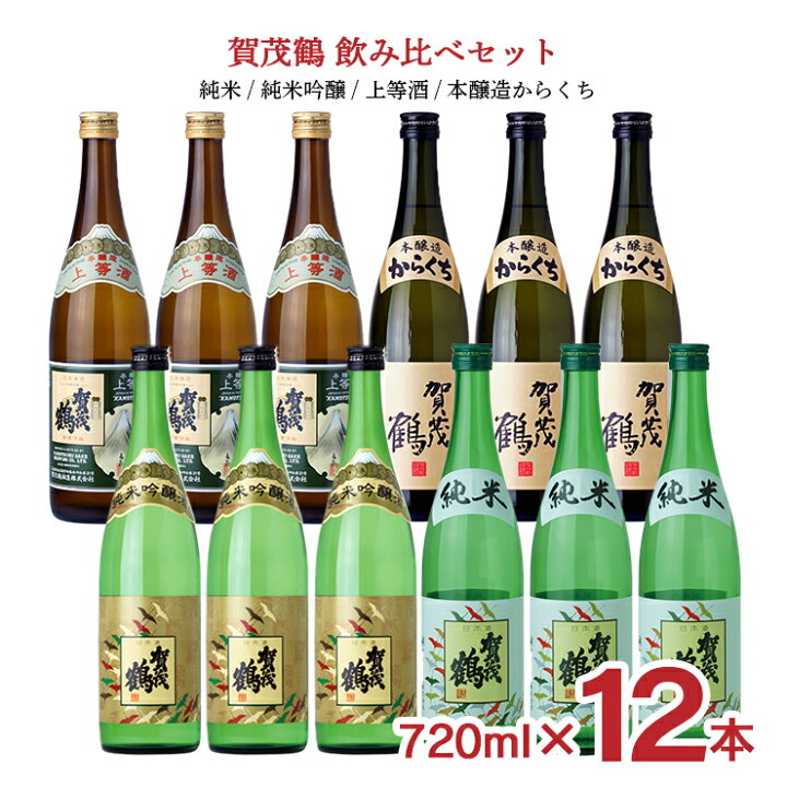 楽天市場】【6/20 20:00〜6/26 1:59 エントリーでP5倍】日本酒 賀茂鶴 