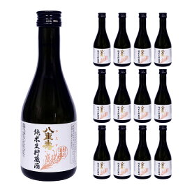 地酒 日本酒 八重寿 純米生貯蔵 300ml 12本 瓶 八重寿銘醸 送料無料 取り寄せ品