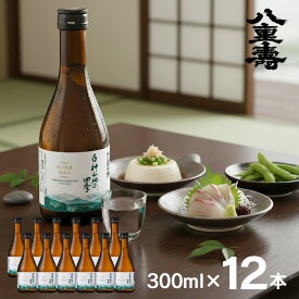 【10/4 20:00〜10/9 1:59 エントリーでP5倍】日本酒 清酒 八重寿 白神山地の四季 純米酒 300ml 12本 純米 秋田県 白神山地 八重寿銘醸 送料無料