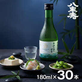 【10/4 20:00〜10/9 1:59 エントリーでP5倍】日本酒 清酒 八重寿 白神山地の四季 純米酒 180ml 30本 純米 秋田県 白神山地 八重寿銘醸 送料無料