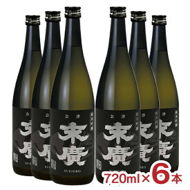 末廣 純米吟醸 720ml 6本 末廣酒造 すえひろ 日本酒 福島県 送料無料