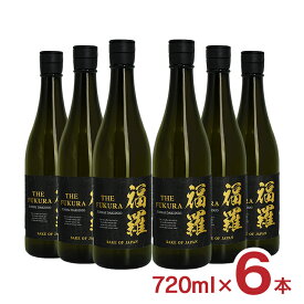 【6/4 20:00～6/11 1:59店舗内5倍P】日本酒 純米大吟醸 THE 福羅 純米大吟醸 720ml 6本 15％ 福羅酒造 鳥取 送料無料