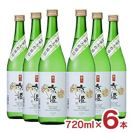 日本酒 地酒 京姫 純米大吟醸 紫 720ml 6本 純米大吟醸 15度 瓶 京姫酒造 送料無料