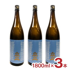 立山 本醸造立山 1800ml 3本 富山 日本酒 地酒 立山酒造 送料無料