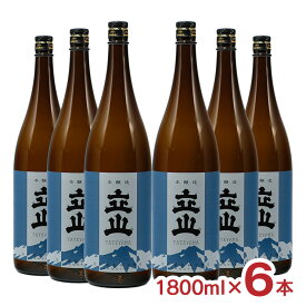 【2/4 20:00〜2/10 1:59 エントリーでP5倍】立山 本醸造立山 1800ml 6本 富山 日本酒 地酒 立山酒造 送料無料