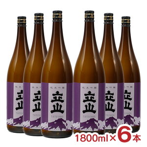 立山 純米吟醸立山 1800ml 6本 富山 日本酒 地酒 立山酒造 送料無料