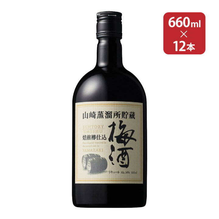 楽天市場】【1/9 20:00〜1/16 1:59 エントリーでP5倍】梅酒 サントリー 