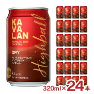 アウトレット ウイスキー カバラン バーカクテル トリプルシェリーカスク 320ml 24本 シングルモルトハイ…