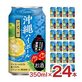 ハイボール 沖縄ハイボール シークヮーサー 沖縄 350ml 24本 合同酒精 送料無料