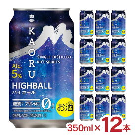 焼酎 ハイボール 白岳 KAORU ハイボール 350ml 12本 高橋酒造 米焼酎 華やか フルーティ 米 送料無料