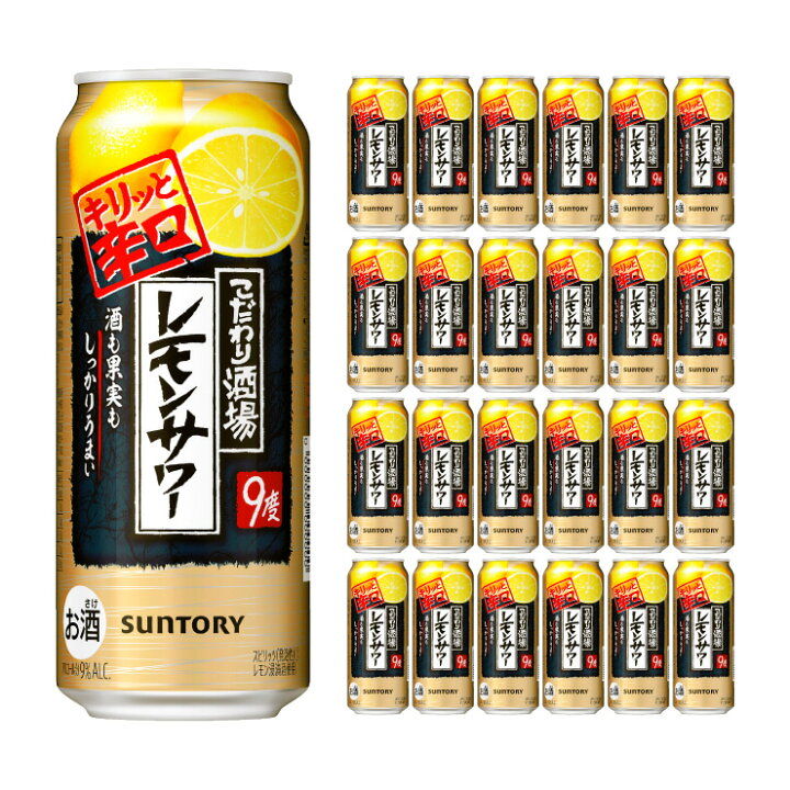 68%OFF!】 キリッと辛口 缶 レモンサワー 送料無料 500ml こだわり酒場のレモン 68%OFF!】 キリッと辛口 缶 レモンサワー 送料無料 500ml こだわり酒場のレモン