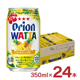 チューハイ カクテル ワッタ WATTA パイナップル 沖縄 350ml 24本 オリオンビール ORION 送料無料