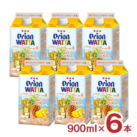 リキュール パイナップル サワーの素 ワッタ WATTA パイナップルサワーの素 900ml 6本 オリオンビール ORION 送料無料