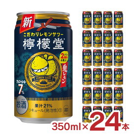 檸檬堂 鬼レモン 7% 350ml 24本 1ケース コカ・コーラ レモンサワー レモン チューハイ 送料無料