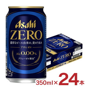 【10/24 20:00〜10/27 9:59 エントリーでP3倍】【数量限定】ノンアル アサヒゼロ 350ml 24本 1ケース アサヒ ノンアルコール ビール 送料無料