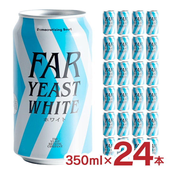 【甲殻類】送料無料 ケース販売 Far Yeast IPA 6％ 350ml 缶 ファーイースト ビール （350ml×24本） クール便不可