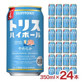 【2/4 20:00〜2/10 1:59 エントリーでP5倍】ハイボール サントリー トリスハイボール やわらか 350ml 24本 ウイスキー 炭酸割り トリス 送料無料