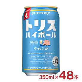 ハイボール サントリー トリスハイボール やわらか 350ml 48本 ウイスキー 炭酸割り トリス 送料無料
