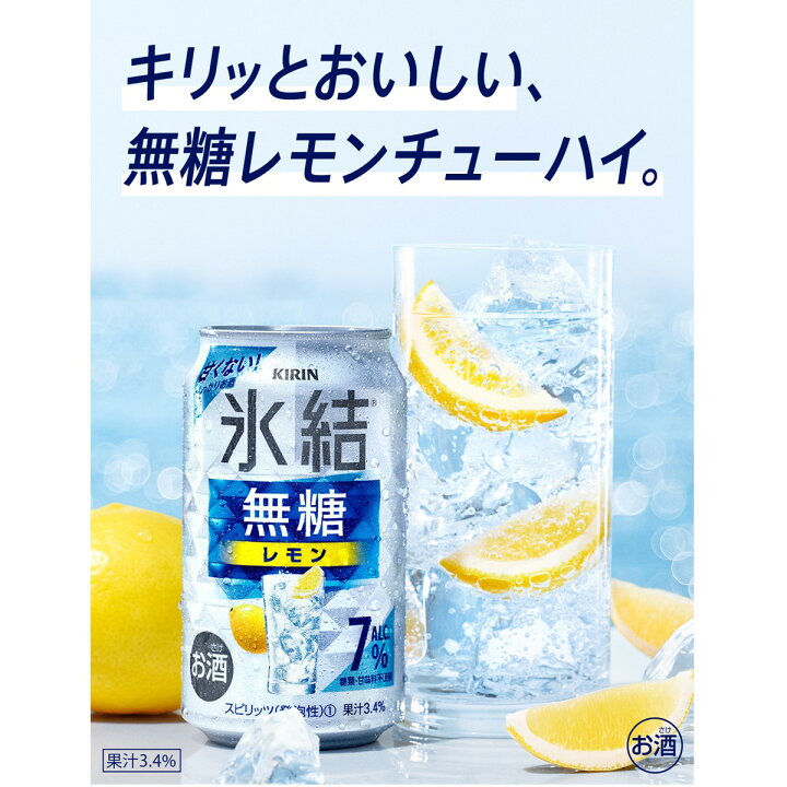 最大95%OFFクーポン キリン 氷結無糖 レモン 7% 350ml缶×1ケース 24本入り materialworldblog.com 最大95%OFFクーポン キリン 氷結無糖 レモン 7% 350ml缶×1ケース 24本入り materialworldblog.com