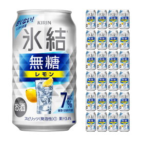 キリンビール 氷結無糖 レモン Alc.7% 350ml 24本 チューハイ 取り寄せ品 送料無料