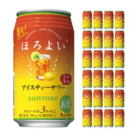 サントリー ほろよい アイスティーサワー 3度 350ml 24本 1ケース 取り寄せ品 送料無料