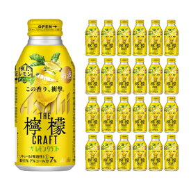 アサヒビール ザ・レモンクラフト 極上レモン 400ml 24本 チューハイ 取り寄せ品 送料無料