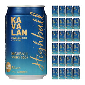 金車グループ カバラン バー カクテル ハイボール 320ml 24本 ハイボール KAVALAN カヴァラン 取り寄せ品 送料無料