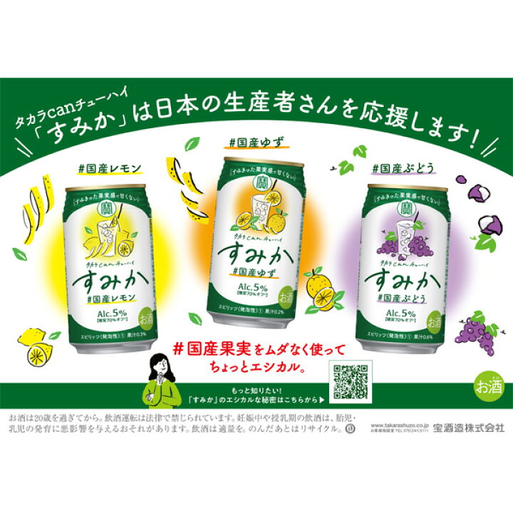 楽天市場】宝酒造 タカラcanチューハイ 〈すみか〉#国産ぶどう 500ml×24本 送料無料 ぶどう 国産 : 東京酒粋 楽天市場】宝酒造 タカラcanチューハイ 〈すみか〉#国産ぶどう 500ml×24本 送料無料 ぶどう 国産 : 東京酒粋