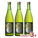 梅酒 本坊酒造 星舎蔵 上等梅酒 知覧茶 720ml 3本 金賞 リキュール 無添加 一番茶 ギフト 送料無料