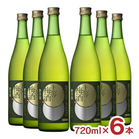 梅酒 本坊酒造 星舎蔵 上等梅酒 知覧茶 720ml 6本 金賞 リキュール 無添加 一番茶 ギフト 送料無料