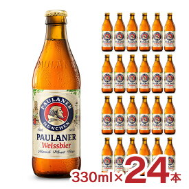 ビール パウラーナー ヘフェヴァイスビア 瓶 330ml 24本 1ケース アイコンユーロパブ 輸入ビール ドイツ 送料無料