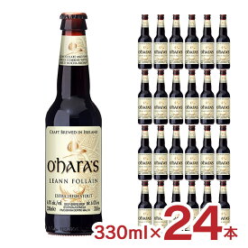 ビール オハラズ ラーンフローン 瓶 330ml 24本 1ケース アイコンユーロパブ 輸入ビール アイルランド 送料無料