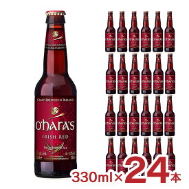 ビール オハラズ アイリッシュレッド 瓶 330ml 24本 1ケース アイコンユーロパブ 輸入ビール アイルランド 送料無料