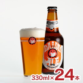 ビール 常陸野ネストビール だいだいエール 330ml 24本 1ケース クラフトビール 木内酒造 地ビール 送料無料