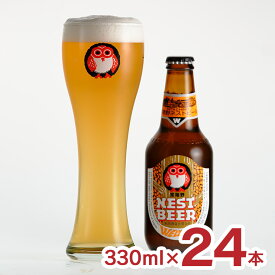 ビール 常陸野ネストビール ヴァイツェン 330ml 24本 1ケース クラフトビール 木内酒造 地ビール 送料無料