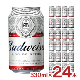 【4/24 20:00～4/27 9:59店舗内3倍P】ビール バドワイザー 330ml 24本 缶 ABインベブ 輸入 輸入ビール 送料無料