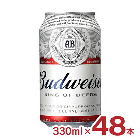 ビール バドワイザー 330ml 48本 缶 ABインベブ 輸入 輸入ビール 送料無料