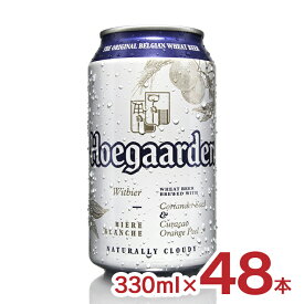 ビール ヒューガルデン ホワイト 330ml 48本 ABインベブ 輸入 輸入ビール 送料無料