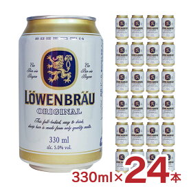 ビール レーベンブロイ 330ml 24本 アンハイザー・ブッシュ・インベブ ジャパン ABインベブ 輸入ビール 輸入 送料無料