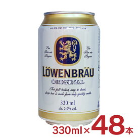 ビール レーベンブロイ 330ml 48本 ABインベブ 輸入ビール 輸入 送料無料