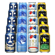 【7/19 20:00〜7/26 1:59 エントリーでP5倍】クラフトビール 飲み比べ セット 350ml 4種 20本 缶 人気 ビ…