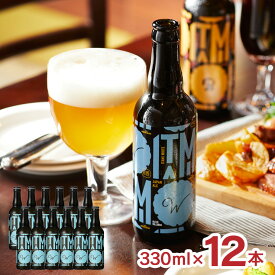 【7/4 20:00〜7/11 1:59 エントリーでP5倍】ビール クラフトビール 小西酒造 ITAMI BEER ホワイト 330ml 12本 ホワイトビール 日本酒 兵庫県 伊丹 常温 ギフト 送料無料