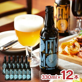 ビール クラフトビール 小西酒造 ITAMI BEER ホワイト 330ml 12本 ホワイトビール 日本酒 兵庫県 伊丹 常温 ギフト 送料無料